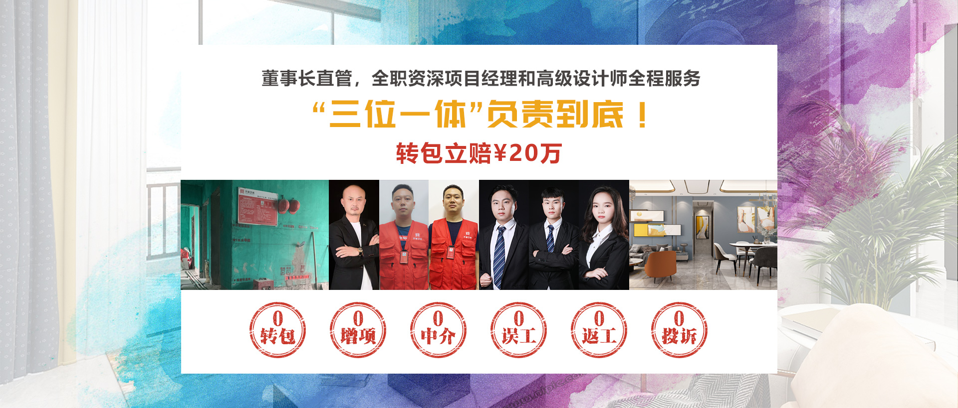 董事長責(zé)任制